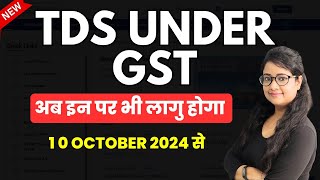 TDS under GST New changes from 10 October 2024  TDS on Metal Scrap  New changes of GSTR7 [upl. by Almund]