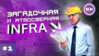 Прохождение INFRA 1  Зря я пропустил эту игру [upl. by Enninaej]