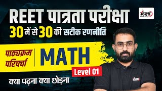 REET Level 1 Math Syllabus 2024 Explain Detail  REET Patrata Pariksha 2024 Math  By Anil Sir [upl. by Linsk]