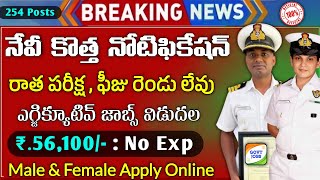 SSC ఆఫీసర్స్ జాబ్స్ వచ్చేసాయి  Central Govt Jobs  Latest Jobs In telugu  navy job vacancy 2024 [upl. by Nickles]