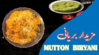 Mutton Biryani  Goat Biryani Recipe  Mazedar Mutton Biryani  Pakistani Mutton Biryani recipe [upl. by Eehtomit]