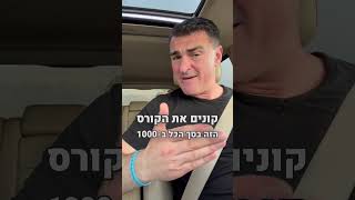 בונוס במתנה לכל המצטרפים לקורס קריפטו מאסטרי לייט  קורס ליצירת 10 המטבעות הגדולים שחייבים בכל תיק [upl. by Ellicec]