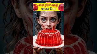 Jelly ଖାଉଥିଲେ ସାବଧାନ 😳 Facts in odia shorts facts jelly [upl. by Auof]