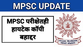 MPSC परीक्षेतही हायटेक कॉपी बहाद्दर I तलाठी प्रमाणे MPSC मधे घोळ करण्याचा प्रयत्न  संपूर्ण बातमी [upl. by Joell]