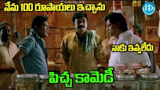 Maa Annayya Best Comedy Scene  iDream Kadapa [upl. by Ruy852]