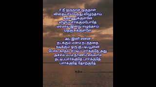 Chotta Chotta Nanaiya VaithaaiKaraoke Track for Female by Ramamoorthy60 voice of 20 [upl. by Inalaeham9]