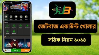 জেটবাজ একাউন্ট খোলার নিয়ম ২০২৪  Jeetbuzz Account Khula  Jeetbuzz Refer Code  Jeetbuzz Bangla [upl. by Dream]