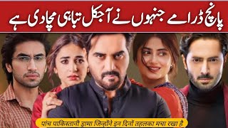 Top 05 New Pakistani Dramas 2024  Best Pakistani Dramas [upl. by Shevlo191]