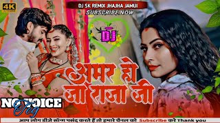 Hake Suhag Bali Ratia  Ashish yadav New song  Dj Remix Hard bass  ashishyadav Dj sk remix jaj [upl. by Ocsinarf213]