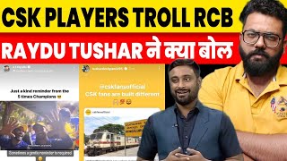 Ambati Raydu Tushar Deshpande Deepak Chahar Reaction Goes Viral Troll RCB After Defeat Against RR [upl. by Nyrek]