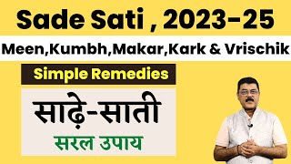 Sade Sati And Dhaiyya 202325SimplePractical Remedies For Saturn and Sade Sati SadeSati [upl. by Ken]