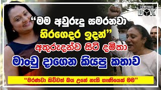 මාධ්‍යට කතා කර ඉද්දි CID එකෙන් දමිතව අත්අඩංගුවට ගනියි  Black Box  Damitha Abeyrathna [upl. by Schargel54]