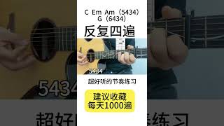 吉他 guitar solo music cover [upl. by Lovash129]