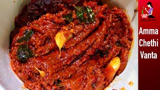 పండుమిరపకాయ నిలవ పచ్చడి తయారీ  Pandu Mirchi Pickle Recipe In TeluguKorivi KaramRed Chilli Pickle [upl. by Constantina274]