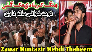 New Noha Jang Karbala Di Muk Gai Zawar Muntazir Mehdi Nohay 2023 5 Muharram Dherosial Sahiwal [upl. by Annola804]