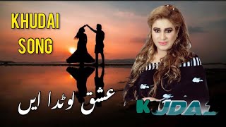 Ishq Lutda Ay Walian  Khudai Song Official Video  Naseebo Lal  😍  Sarmad Qadeer  khudai [upl. by Ahsienaj]