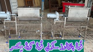 Mixer for Detergent Powder Dispatching to Bahawalpur  Best Mixers in Pakistan  03196339721 [upl. by Ellery]