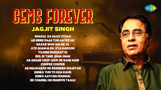 Gems Forever by Jagjit Singh  Chupke Chupke  Jagjit Singh Old Ghazals  Hindi Ghazal [upl. by Burnaby]