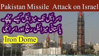 Can pakistani missiles Target Israel  Shaheen 3 missile with 2750 km range can hit Israel [upl. by Jolene]