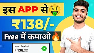 MONEY EARNING APP  ONLINE EARNING WITHOUT INVESTMENT [upl. by Aicilram]