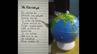 Ve kamleya X orboot earth [upl. by Notnirb]