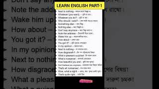 Learn english part1 🙂 englishspeaking englishtobengali learnenglish learn [upl. by Esme]