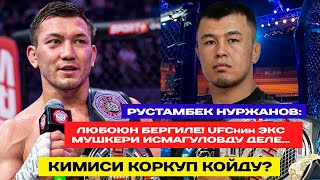 РУСТАМБЕК UFCнин МУРУНКУ МУШКЕРИ ДАМИР ИСМАГУЛОВДУ БЕРГИЛЕ КОРКУШТУБУ ЭМНЕГЕ КУРДУ АЛЫП КОЙДУ [upl. by Ile366]