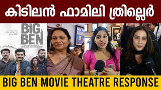 Big Ben Review  Big Ben Movie Review  Big Ben Theatre Response  Big Ben Malayalam Movie Review [upl. by Dimitris]