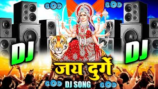 Navratri स्पेशल Dj Remix 2024  खतरनाक Dj Competition  Bhakti Dj Song 2024  Durga Puja Dj Song2024 [upl. by Postman316]