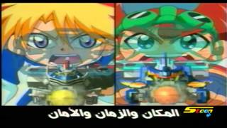 أغنية بداية بيدامان  سبيستون 🎵 Battele Bdaman  Spacetoon [upl. by Eclud]