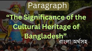 The significance of the Cultural heritage of Bangladesh Paragraph বাংলা অর্থসহ  Culture heritage [upl. by Llertrac]