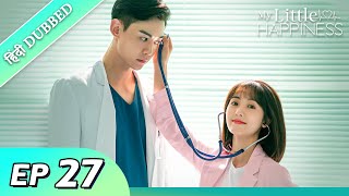 My Little Happiness EP 27【HindiUrdu Audio】 Full episode in hindi  Chinese drama [upl. by Gilberte404]