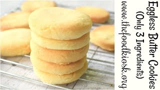 Eggless Butter Cookies  3 Ingredient Cookies  Homemade Shortbread Cookies [upl. by Ifok]