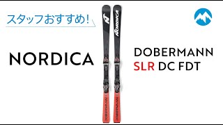 石井スポーツ オンラインストア 上級・エキスパートにおすすめのスキー『NORDICA DOBERMANN SLR DC FDT  XCOMP 14』202324シーズン [upl. by Nereus]