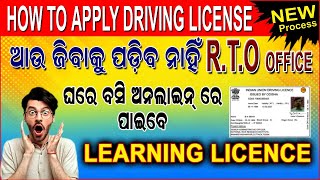 How To Apply Learning License Online Odisha  Driving License Online Apply Odisha 2023 [upl. by Adnirual]