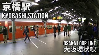 JR大阪環状線の京橋駅で電車を眺める JR Kyobashi Station on the Osaka Loop Line [upl. by Kruse930]