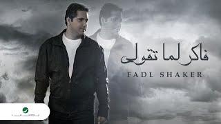 Fadl ShakerFaker Lama Tqool  فضل شاكرفاكر لما تقولي [upl. by Tail189]