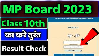 mp board ka result kaise check kare class 10th  how to check mp board result 2023 class 10th mpbse [upl. by Johanna]