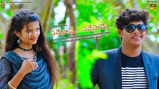 PADESAVE PADESAVE  Akhil movie cover song 4k [upl. by Paymar]