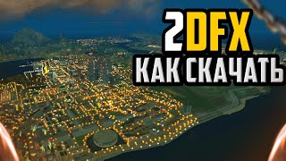 Как Скачать Мод 2DFX На Gta San Andreas [upl. by Eniretac]