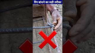 Steelbar wire binding  tiebeam making tutorial shorts tiebeam construction [upl. by Aramal]