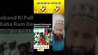 Daoband ki full form kya hai trending viralvideo motivational [upl. by Soma]