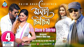 Monta Chin Chin  Kazi Shuvo amp Sabrina  মনটা চিন চিন  Official Music Video  Sangeeta [upl. by Idyak540]