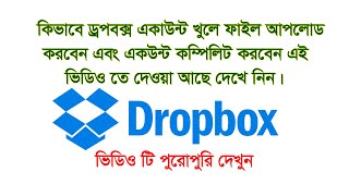 Dropbox account create and file upload complete tutorial in bangla [upl. by Namso35]