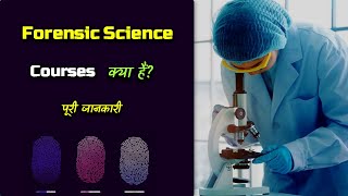 What is Forensic Science With Full Information – Hindi – Quick Support [upl. by Hovey]