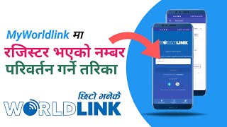 worldlink मा रजिस्टर भएको मोबाइल नम्बर परिवर्तन गर्ने तरिका  MyWorldlink registered number change [upl. by Yevol]