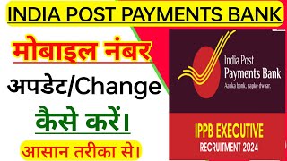 how to change mobile number in ippbindia post payment bank me mobile number change kaise kare [upl. by Albertson]