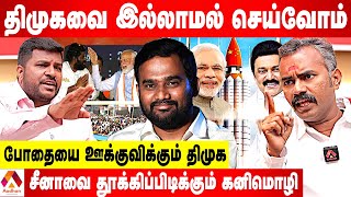 மோடிஅண்ணாமலை யாருன்னு 2 மாசத்துல பார்க்க போறீங்க  அஸ்வத்தாமன் ஆவேசம்  கொடி பறக்குது  AadhanTamil [upl. by Adniles]