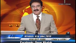 Payame Afghan TV Omar Khatab04132020 [upl. by Tewell]