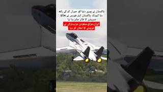 Pak Air Force Made 5Th Generation Fighter Aircraft 1million stealthfighter militaryjets [upl. by Akit]